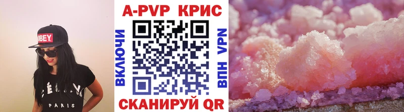 A PVP Соль  Ачхой-Мартан 