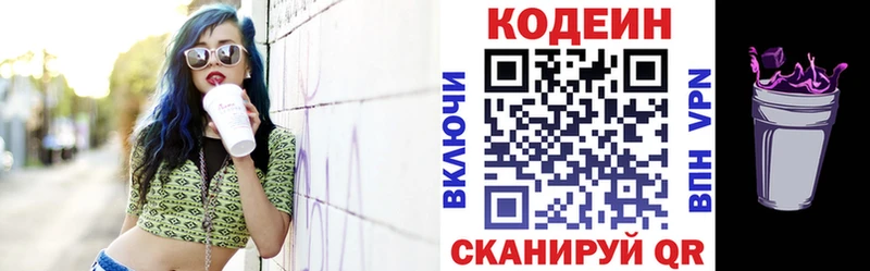 Codein Purple Drank  hydra ССЫЛКА  Ачхой-Мартан 
