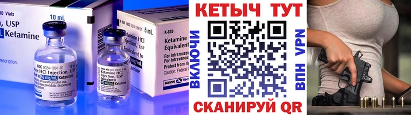 Кетамин VHQ  Ачхой-Мартан 