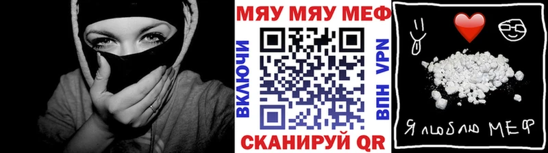 даркнет сайт  Ачхой-Мартан  МЯУ-МЯУ мука 
