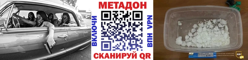 Метадон кристалл  Ачхой-Мартан 